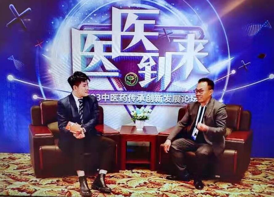 中医师和昌胜，应邀参加2023中医药传承创新发展论坛